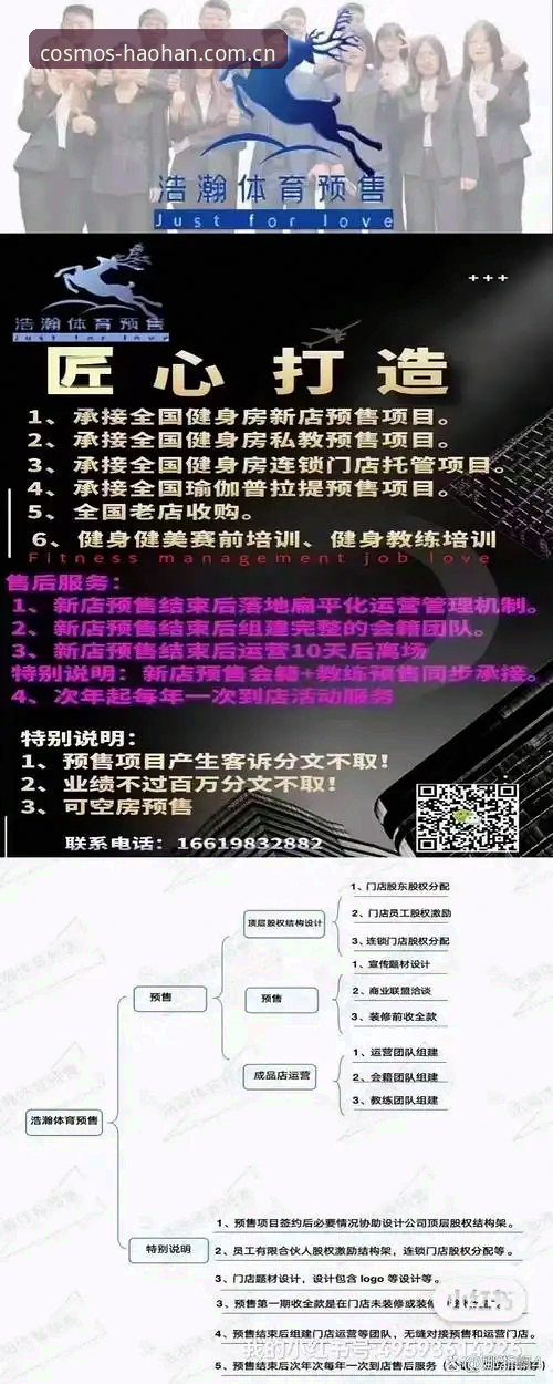 浩瀚体育平台实用指南：如何快速找到最新版客服入口与下载方式